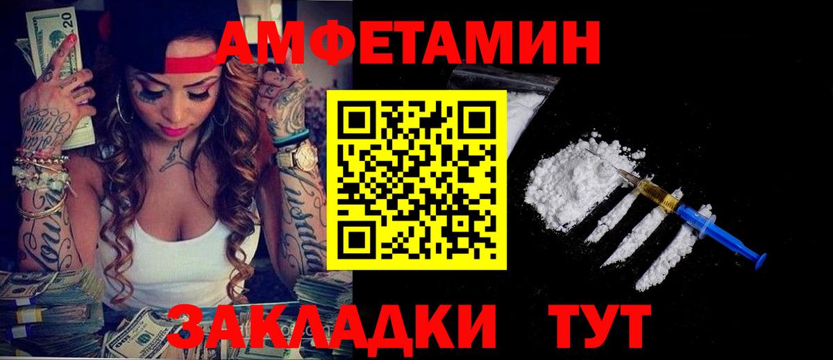 Алатырь  Амфетамин  АМФЕТАМИН  Вход с VPN  АМФЕТАМИН Розовый 