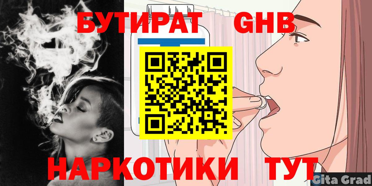Бутират оксана Алатырь
