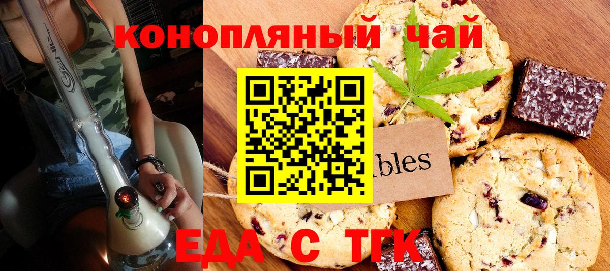 Canna-Cookies конопля Алатырь