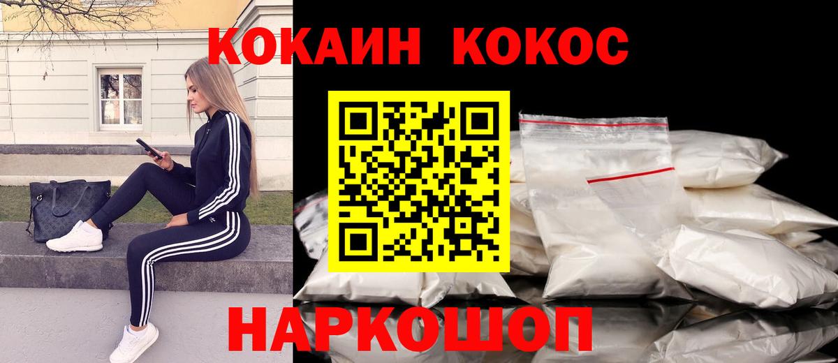 Cocaine Эквадор  Вход с VPN  Алатырь 