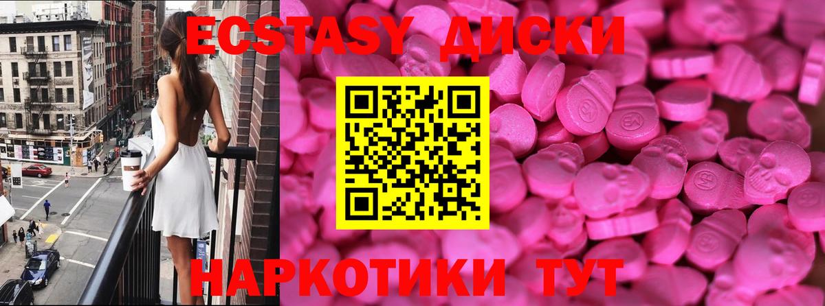 Алатырь  ЭКСТАЗИ MDMA  Ecstasy  ЭКСТАЗИ таблы  Вход с VPN 
