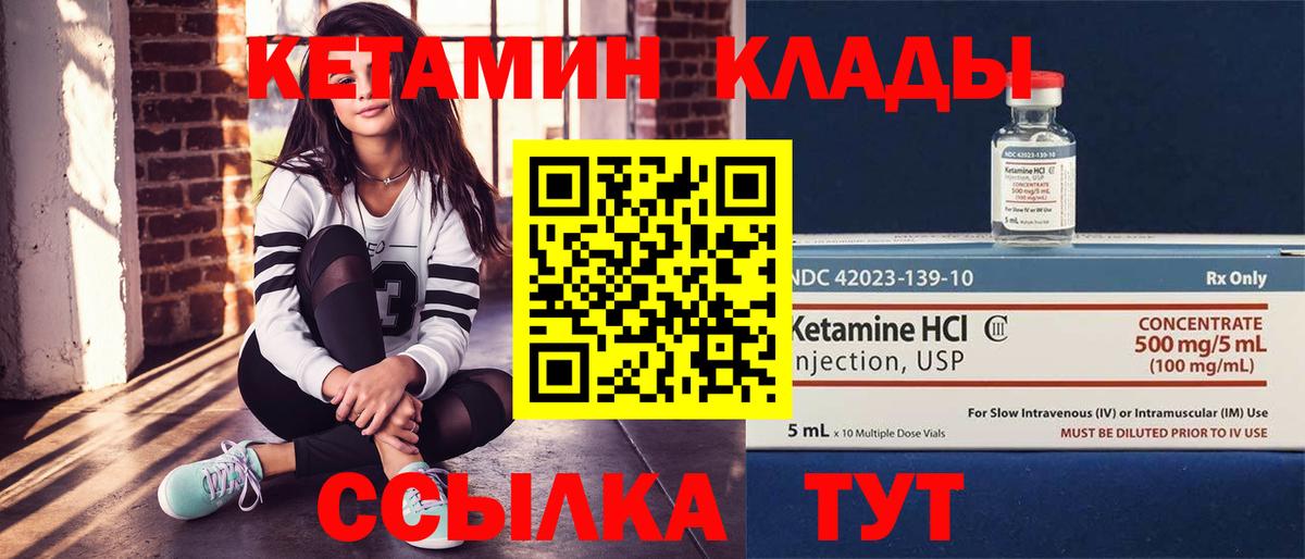 Кетамин VHQ  Вход с VPN  Алатырь  Кетамин ketamine 