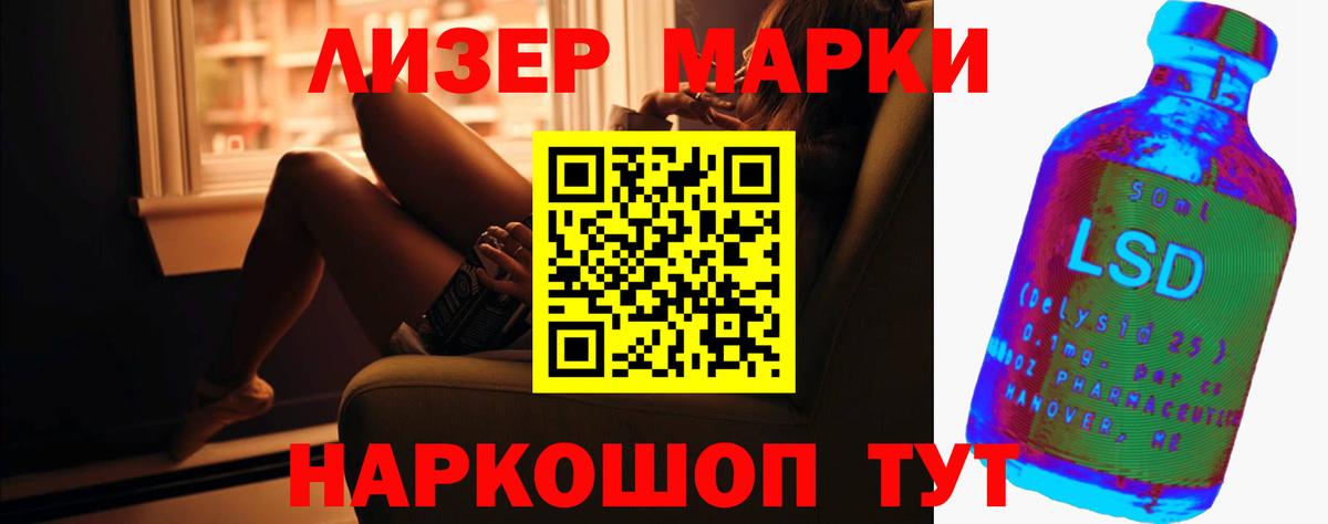 Лсд 25 экстази ecstasy Алатырь