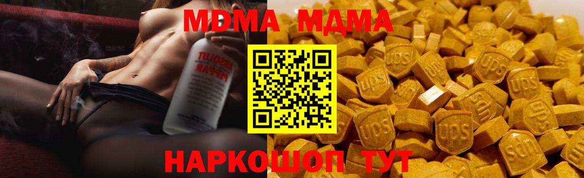 MDMA молли  MDMA  Вход с VPN  Алатырь  MDMA молли 