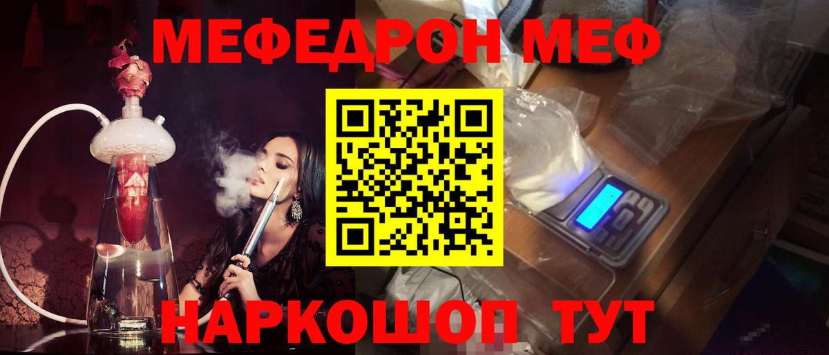 Мефедрон  Алатырь