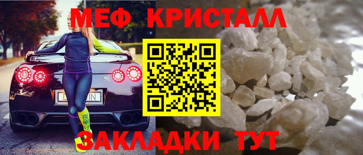 Алатырь  Мефедрон кристаллы  Меф VHQ  Вход с VPN 