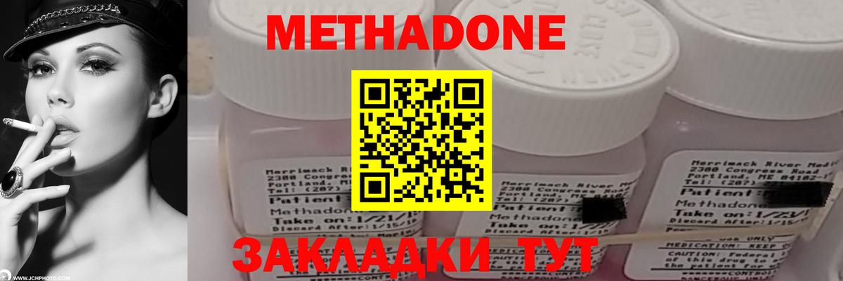 Алатырь  гидра вход  Вход с VPN  МЕТАДОН белоснежный  Метадон кристалл 