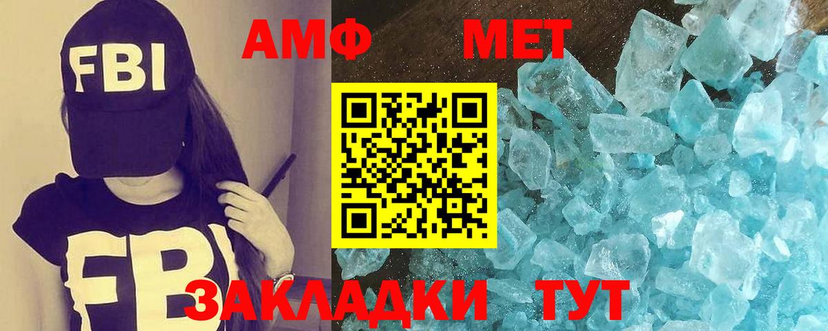 МЕТАМФЕТАМИН Methamphetamine Алатырь