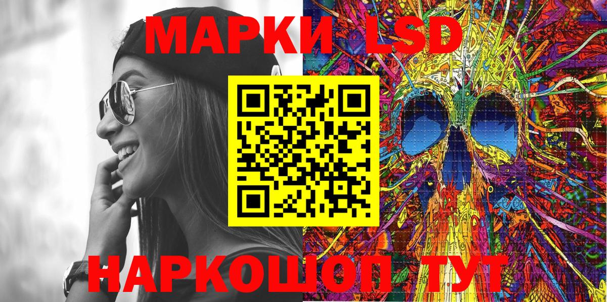 Марки 25I-NBOMe 1,5мг  Марки 25I-NBOMe 1,5мг  Вход с VPN  магазин    Алатырь 
