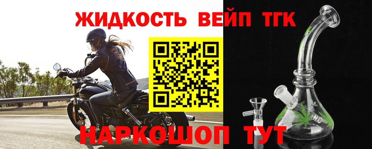 ТГК вейп  Вход с VPN  ТГК вейп с тгк  Алатырь 
