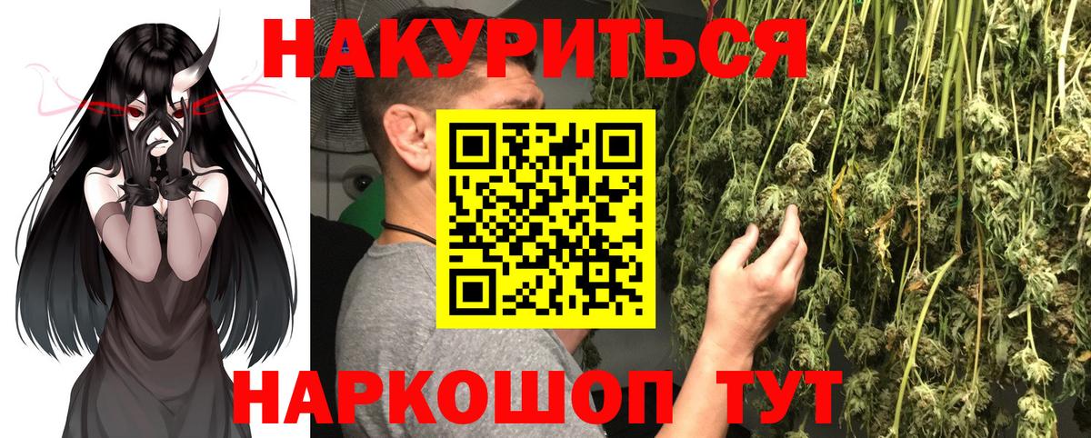 Шишки марихуана AK-47  Марихуана Amnesia  Конопля Amnesia  Алатырь  Вход с VPN 